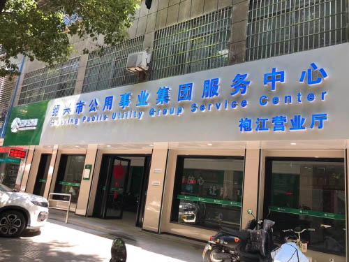 嵊州天然气甲醛治理